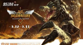 LPL夏季赛上演跨界联动：电竞粉丝模仿森林狼球迷引爆赛场氛围